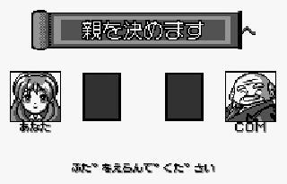 Screenshot Thumbnail / Media File 1 for Hanafuda Shiyou Yo (J) [M][!]